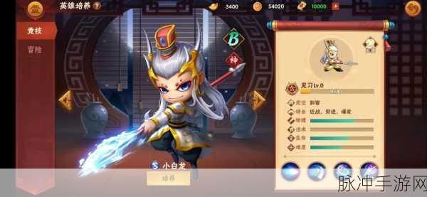 造梦西游 4 小白龙第二心法加点全解析