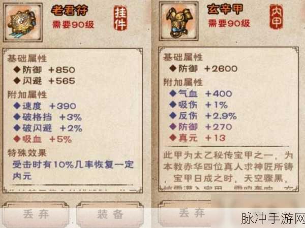 烟雨江湖太乙镇派内功深度解析，究竟强不强？