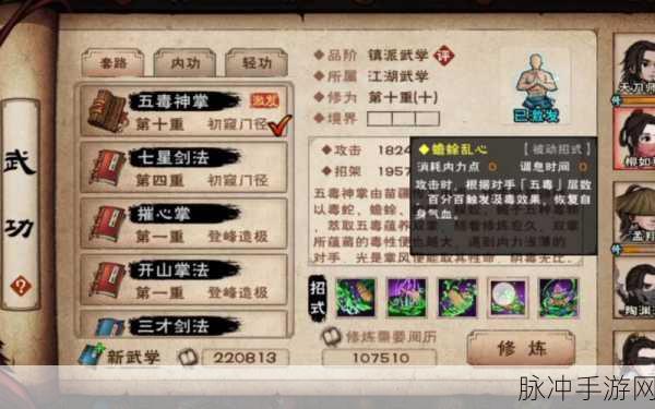 烟雨江湖太乙镇派内功深度解析，究竟强不强？