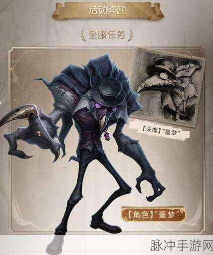 第五人格未尽的噩梦副本全攻略，挑战与智慧的双重考验