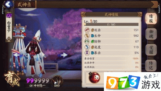 阴阳师白童子御魂搭配全攻略