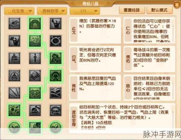 梦幻西游化生寺全方位攻略2025，探索职业与玩法新体验