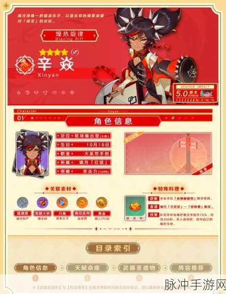 原神新角色闲云技能深度剖析及强度评估