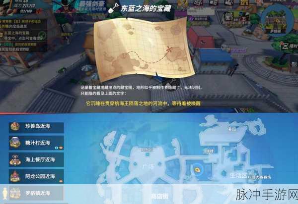 航海王热血航线藏宝图位置大全，探索无尽海域的宝藏之旅