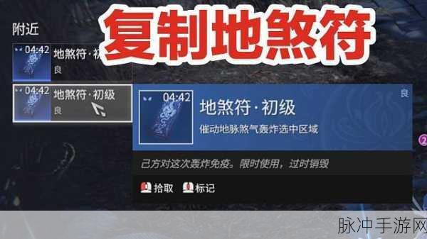 永劫无间地煞符放置攻略，解锁战斗新境界