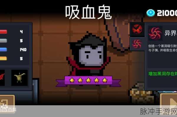 元气骑士，吸血鬼三技能深度解析与实战攻略