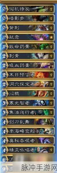 炉石传说青玉贼卡组玩法深度解析