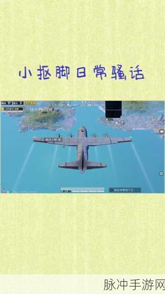 和平精英拳皇尾迹喷雾器使用全攻略，让你的战场更加炫酷