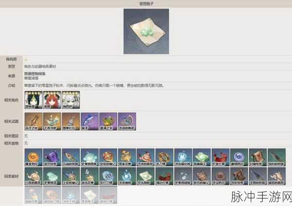 原神纳西妲突破材料全解析