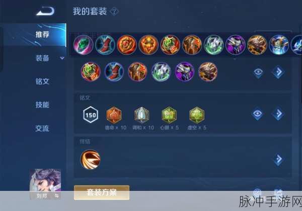 王者荣耀刘邦深度攻略，掌握连招顺序，成就边路霸主