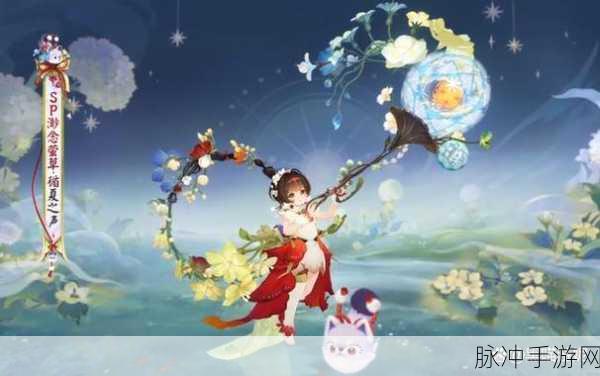 阴阳师莹草新皮肤招财进宝公布，上架时间及相关攻略详解