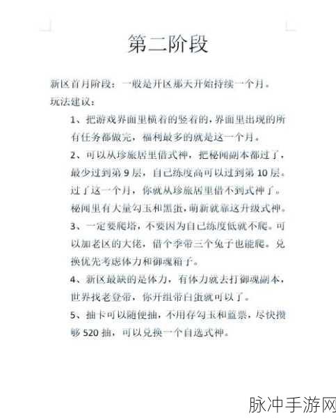 阴阳师新手攻略，萌新如何快速上手
