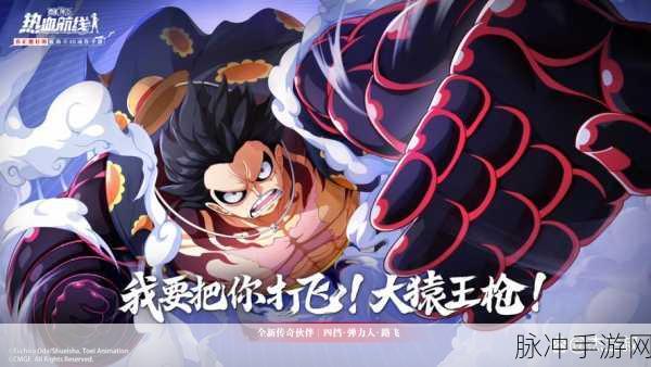 航海王热血航线 PVP 卡 A 技巧全解析