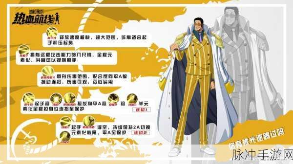 航海王热血航线 PVP 卡 A 技巧全解析