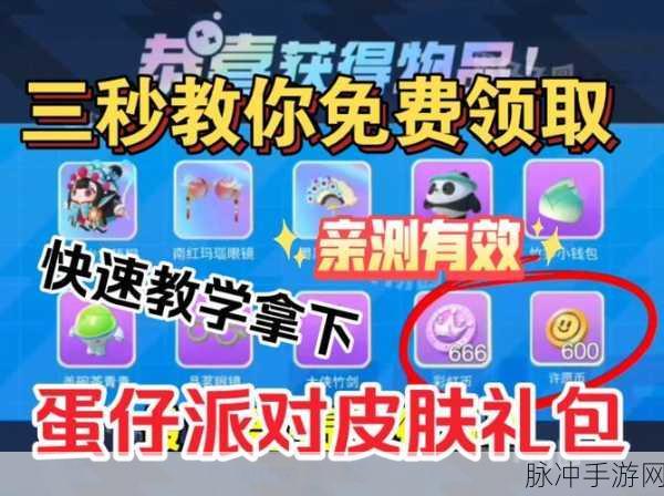 蛋仔派对新手怎么玩？新手快速入门指南
