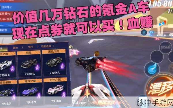 QQ飞车手游龙影获取全攻略，永久龙影不再是梦