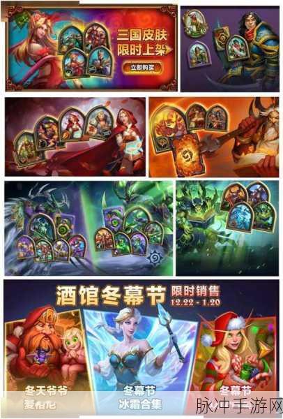 炉石传说暗影国度皮肤购买全攻略