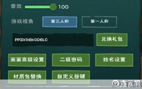 创造与魔法兑换码领取攻略全解析