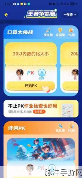 小猿口算扣费疑问解答，高效联系客服全攻略