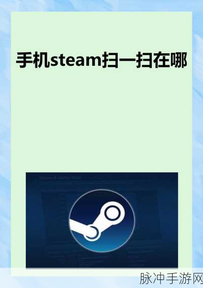 解决手机 Steam 网络错误的终极指南