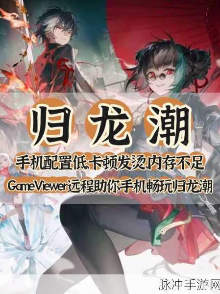 归龙潮资源获取全攻略，如何快速积累你的战斗资本