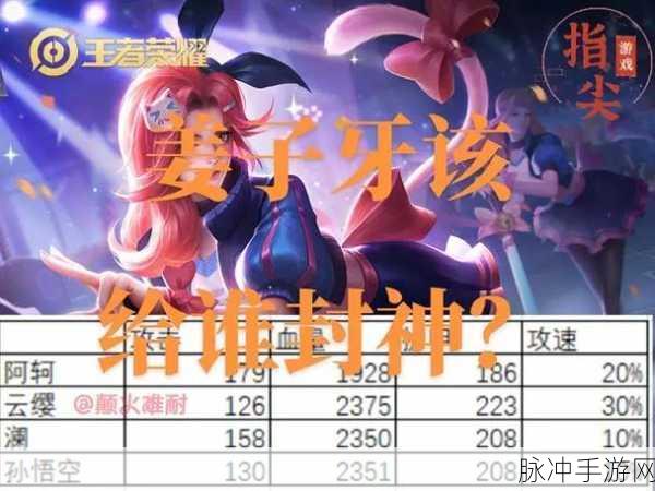 王者荣耀姜子牙无限大招卡法全解析