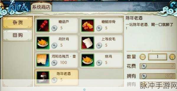 诛仙手游1000金币隐藏任务全攻略