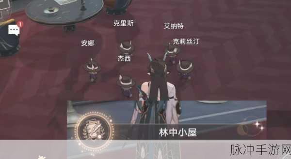 探索创造与魔法，揭秘第二个迷题隐藏之地全攻略