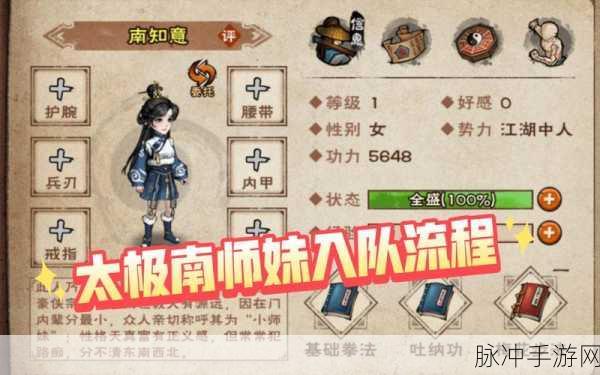 烟雨江湖天主阵容搭配推荐，揭秘成为江湖霸主的秘诀