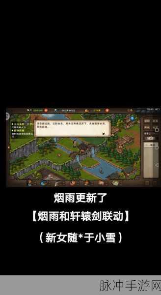 烟雨江湖天主阵容搭配推荐，揭秘成为江湖霸主的秘诀