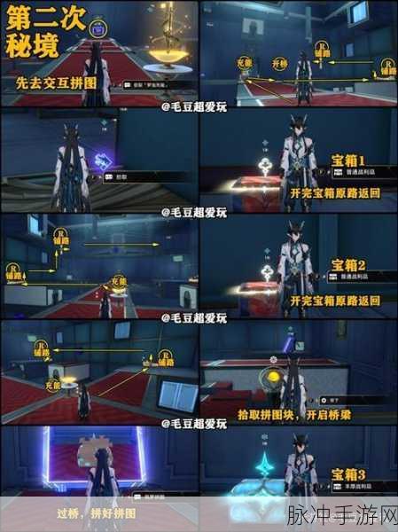 崩坏星穹铁道任务屠场全面流程攻略