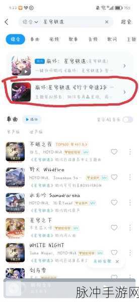 崩坏星穹铁道QQ音乐联动活动全攻略详解