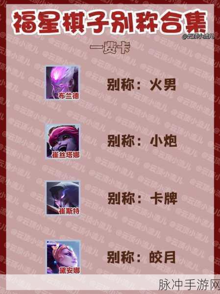 金铲铲之战，棋子展示技巧全攻略