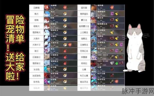 创造与魔法宠物升级攻略，解锁宠物快速成长变强之道