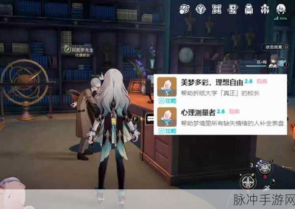 崩坏星穹铁道成就解锁秘籍，美梦、理想与自由挑战全解析