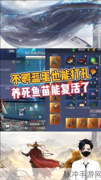 妄想山海鱼苗之谜，玩家狂热收集背后的真相
