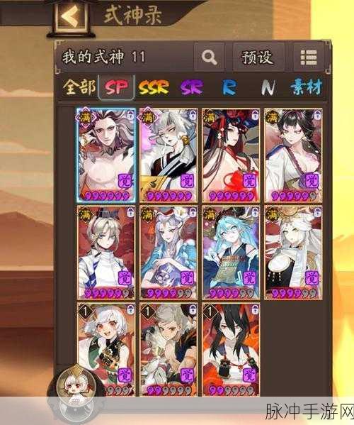 阴阳师式神委派奖励升级全面解析，升级前后的奖励差异对比研究