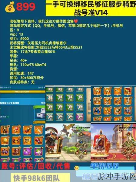 万国觉醒账号切换全攻略