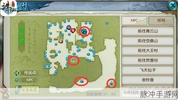 诛仙手游隐藏任务地点位置与全攻略指南