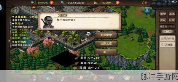 烟雨江湖泉州游魂后续触发难题全解析，触发技巧攻略