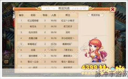 梦幻西游 3D 手游，帮派建筑建设优先级全解析