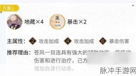 阴阳师一目连御魂搭配与技能深度解析