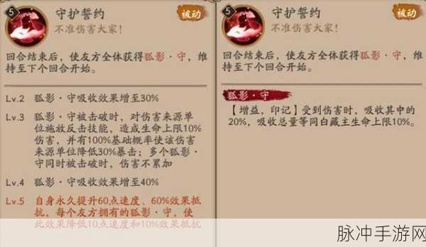 阴阳师一目连御魂搭配与技能深度解析