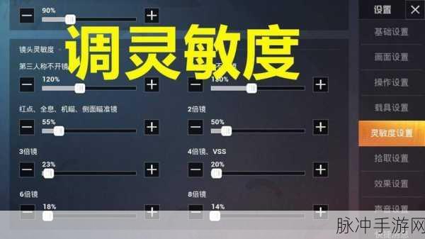 和平精英灵敏度调整攻略，如何让你的压枪更稳