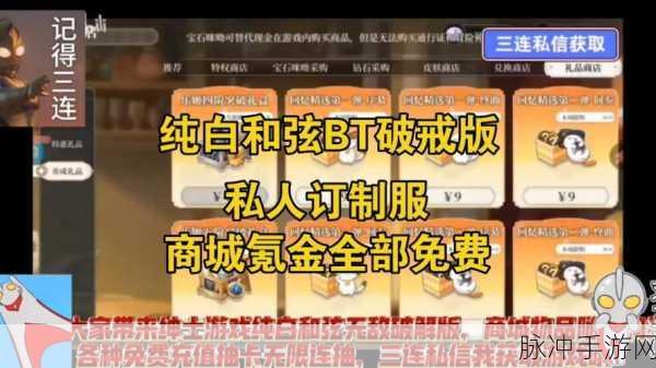 纯白和弦，饭票获取秘籍大公开