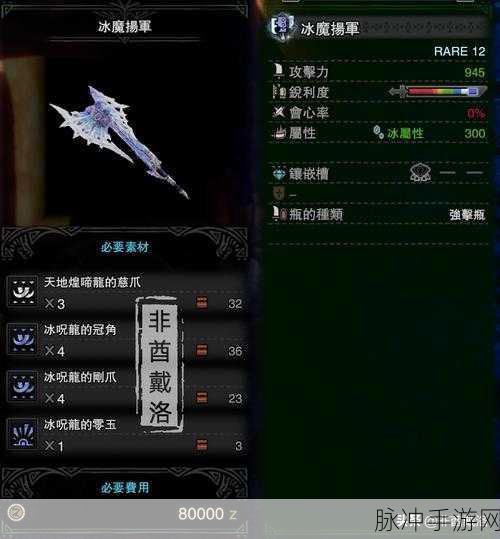 怪物猎人世界铬铁守护者I图鉴深度解析