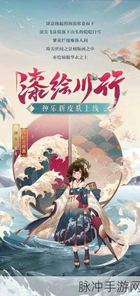 阴阳师手游源博雅技能与神祭全解析