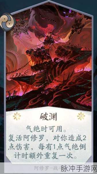 阴阳师阿修罗上线时间全解析及攻略指南