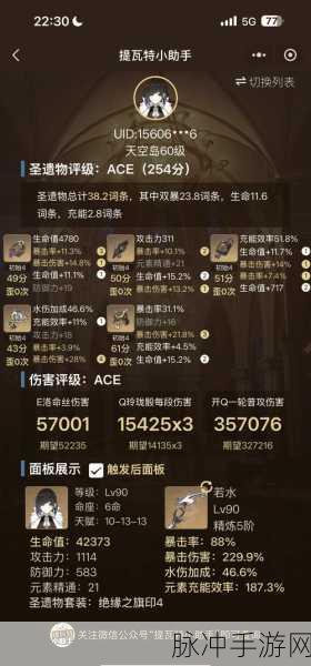 原神夜兰圣遗物毕业词条的精准抉择指南