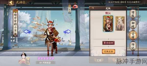 阴阳师手游深度攻略，小鹿男御魂搭配推荐